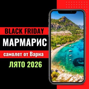 Черен петък Почивка в Мармарис, Турция със самолет от Варна до Даламан - 7 нощувки